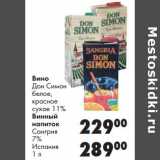 Магазин:Prisma,Скидка:Вино Дон Симон белое, красное сухое 11%/Винный напиток Сангрия 7%