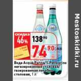 Магазин:Окей супермаркет,Скидка:Вода Acqua Panna/S. Pellegrino негазированная столовая/газированная лечебно-столовая