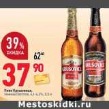Пиво Крушовице, темное/светлое, 4,1-4,2%