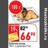 Магазин:Окей супермаркет,Скидка:Зубатка кусок, Laplandia Fish 