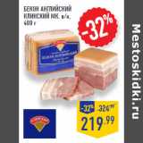 Магазин:Лента,Скидка:Бекон Английский
КЛИНСКИЙ МК, в/к,