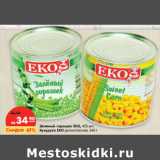Магазин:Карусель,Скидка:Зеленый горошек EKO, 425 мл.
Кукуруза EKO деликатесная, 340 г
