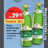 Магазин:Карусель,Скидка:Вода
ЕССЕНТУКИ
№17, №4
минеральная
лечебная