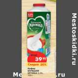 Магазин:Карусель,Скидка:Кефир
БОЛЬШАЯ
КРУЖКА 2,5%,