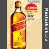 Магазин:Карусель,Скидка:Виски
JOHNNIE
WALKER
Red Label
40%