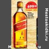 Магазин:Карусель,Скидка:Виски
JOHNNIE
WALKER
Red Label
40%