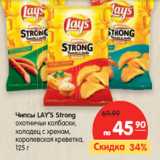 Магазин:Карусель,Скидка:Чипсы LAY`S Strong