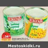 Магазин:Карусель,Скидка:Зеленый горошек EKO, 425 мл.
Кукуруза EKO деликатесная, 340 г