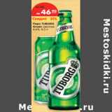 Магазин:Карусель,Скидка:Пиво TUBORG
Green светлое
4,6%