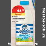 Магазин:Карусель,Скидка:Молоко
ПРОСТОКВАШИНО
пастеризованное
2,5%