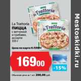 Магазин:К-руока,Скидка:Пицца с ветчиной и грибами, ассорти, La Trattoria 