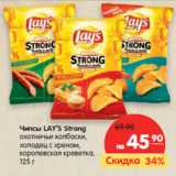 Магазин:Карусель,Скидка:Чипсы LAY`S Strong