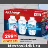Магазин:Карусель,Скидка:Сменный модуль 
 В100-15 (3 шт.)