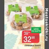 Магазин:Spar,Скидка:Пряники Smart 