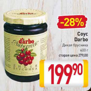 Акция - Соус Darbo Дикая брусника