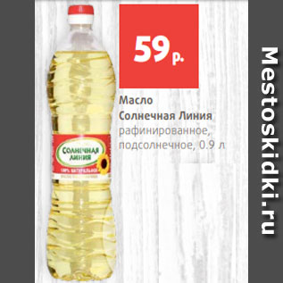 Акция - Майонез Московский Провансаль классический, 67%, 700 мл