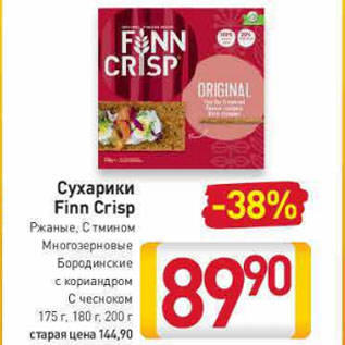 Акция - Сухарики Finn Crisp