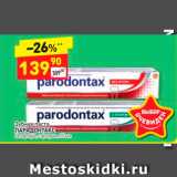 Магазин:Дикси,Скидка:Зубная паста Парадонтакс