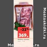 Магазин:Виктория,Скидка:Шейка свиная
охл., 1 кг