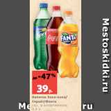 Магазин:Виктория,Скидка:Напиток Кока-кола/
Спрайт/Фанта
газ., в ассортименте,
0.9 л