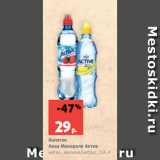 Магазин:Виктория,Скидка:Напиток
Аква Минерале Актив
негаз., малина/цитрус, 0.6 л