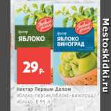 Магазин:Виктория,Скидка:Нектар Первым Делом
яблоко-персик/яблоко-виноград/
яблоко, 0.95 л
