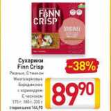 Билла Акции - Сухарики Finn Crisp