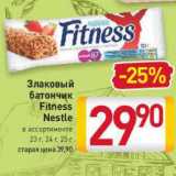 Магазин:Билла,Скидка:Злаковый батончик Fitness

Nestle