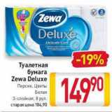 Магазин:Билла,Скидка:Туалетная бумага Zewa Deluxe
