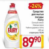 Магазин:Билла,Скидка:Средство для мытья посуды Fairy