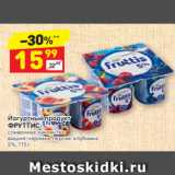 Магазин:Дикси,Скидка:Йогуртный продукт Фруттис