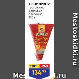 Акция - Сыр TIROLEZ