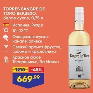 Акция - TORRES SANGRE DE TORO BEPДЕХО, белое сухое, 0,75 л