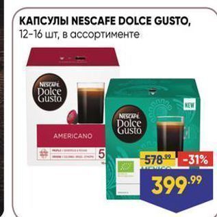 Акция - Капсулы NESCAFE DOLCE GUSTO