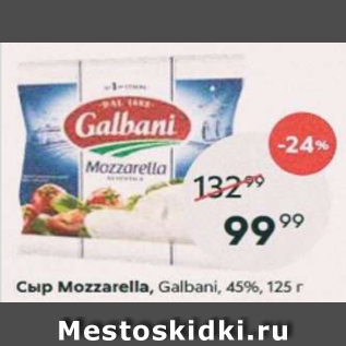 Акция - Сыр Mozzarella, Galbani, 45%