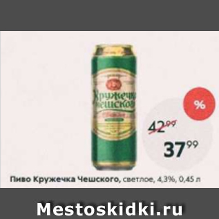 Акция - Пиво Кружечка Чешского 4,3%