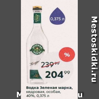 Акция - Водка Зеленая Марка 40%