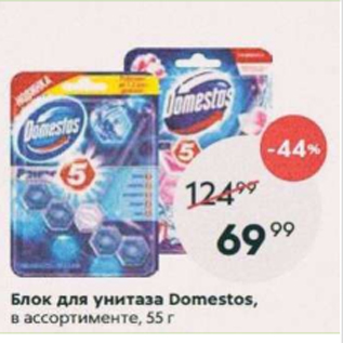 Акция - Блок для унитаза Domestos