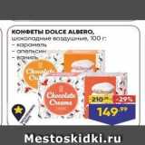 Лента Акции - KOHDETЫ DOLCE ALBERO