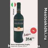 Пятёрочка Акции - Вино Sangiovese Puglia