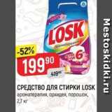 Магазин:Верный,Скидка:СРЕДСТВО ДЛЯ СТИРКИ LOSK 