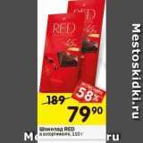 Магазин:Перекрёсток,Скидка:Шоколад RED