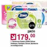 Магазин:Оливье,Скидка:Туалетная бумага ZEWA Deluxe