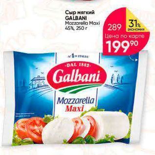 Акция - Сыр мягкий GALBANI