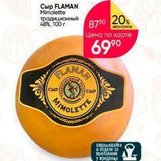 Акция - Сыр FLAMAN Mimolette