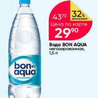 Акция - Вода ВON AQUA