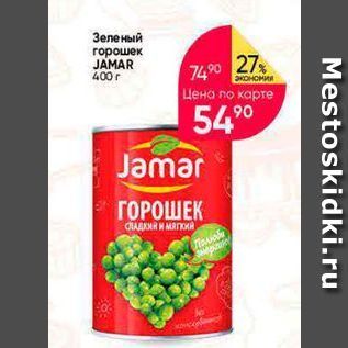 Акция - Зеленый горошек JAMAR