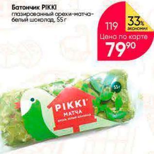 Акция - Батончик PIКKI