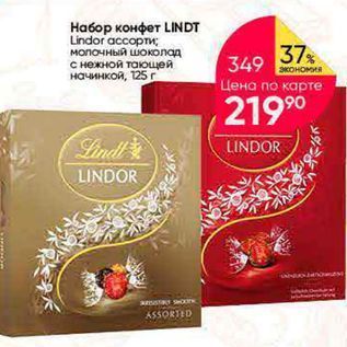 Акция - Набор конфет LINDT