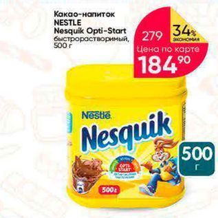 Акция - Какао-напиток NESTLE